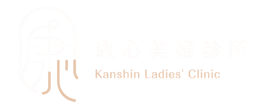 康心美婦診所