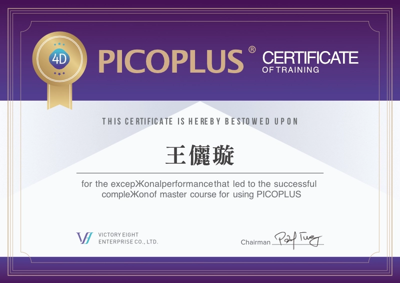 王儷璇醫師PICOPLUS皮秒雷射訓練證書