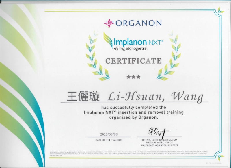 王儷璇醫師Organon易倍儂Implanon NXT植入與移除訓練證書