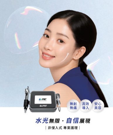 外泌無針水光拉提 3 無針水光 PBT 導入儀與綁馬尾的微笑女性形象圖